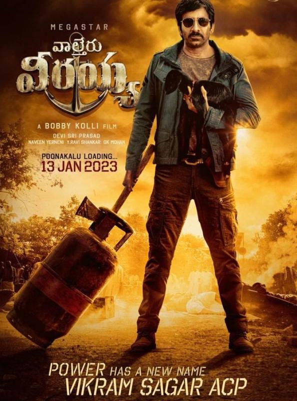 Ravi Teja's Oora Mass look from Waltair Veerayya revealed