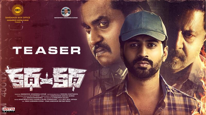 Gopichand Malineni unveiled the exciting teaser of Katha Venuka Katha