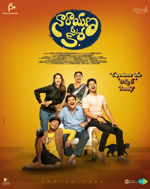 Sudhakar Komakula’s Film Titled Narayana & Co, First Look Unveiled