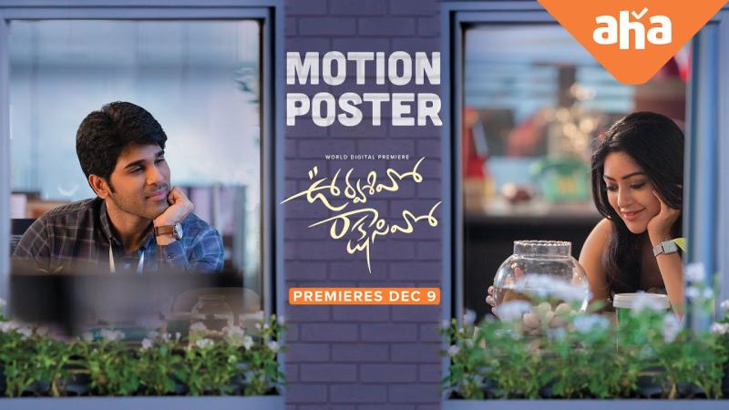 Aha to stream world digital premiere of ‘Urvasivo Rakshasivo’ on 9th December