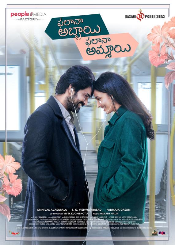 Naga Shaurya-Malvika Nair’s feel-good romance Phalana Abbayi Phalana Ammayi first look launched
