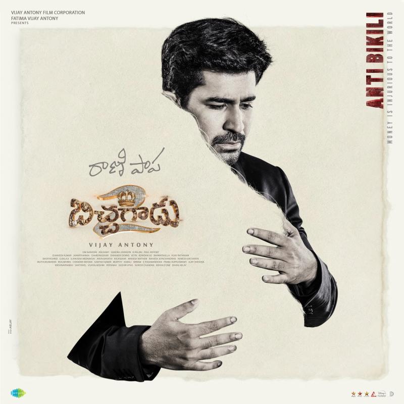 Emotionally Stirring Chelli Vinave from Bichagadu 2 Out Now