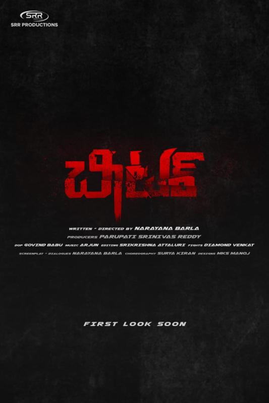 Suspenseful crime thriller 'Cheater' made on a rich scale on a budget of Rs 2.5 Cr