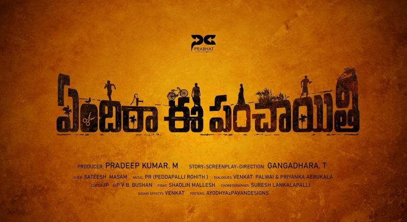 The Title Logo Of 'Yendira Ee Panchayithi' Launched, Looks Rustic, Yet Pleasant