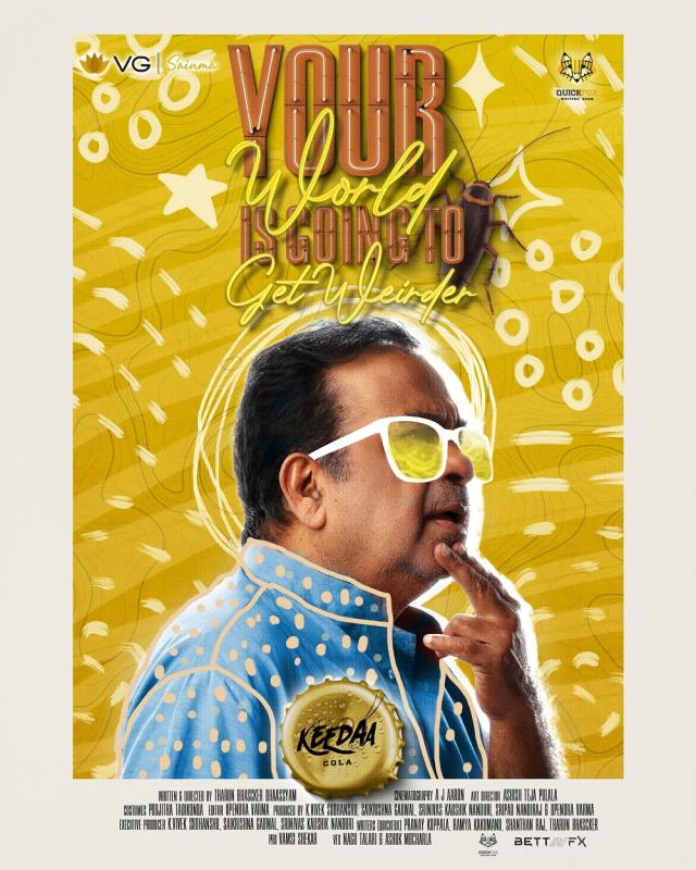 Re-introducing Brahmanandam Like Never Before With Keedaa Cola