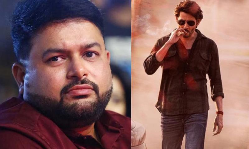 Guntur Karam Song Leakes: Thaman faces allegations