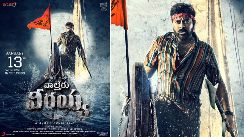 Chiranjeevi’s Waltair Veerayya locks the release date