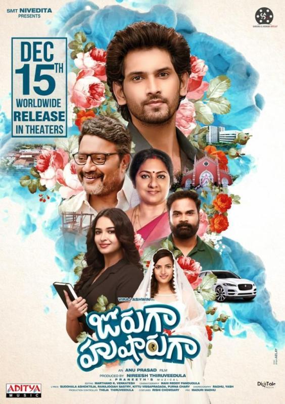 'Jorugaa Husharugaa' to grace theatres worldwide on December 15*