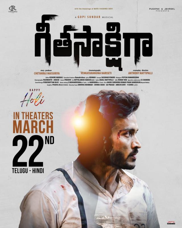 Geeta Sakshigaa Releasing Worldwide on March 22nd