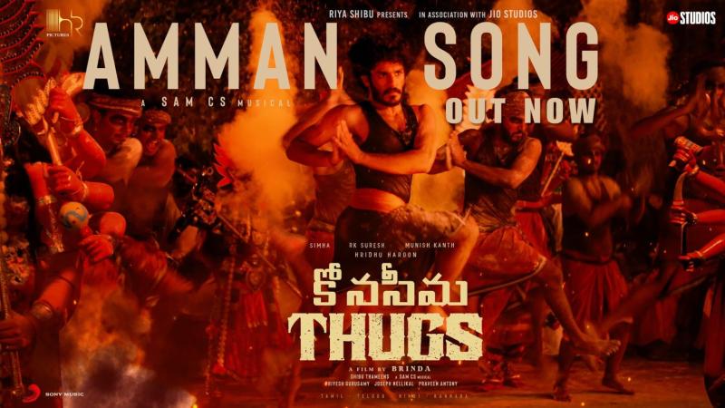 Electrifying First Single From 'Konaseema Thugs' Is Out...