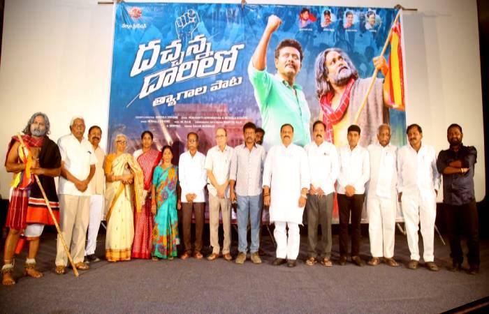 Popular Folk Singer Nernala Kishore’s ‘Dachanna Darilo Thyagala Paata’ Launched