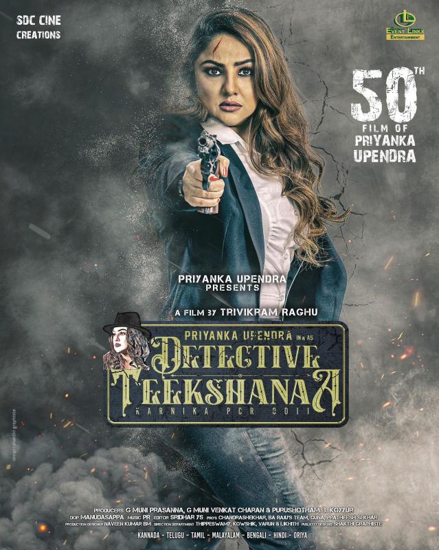 Audiences Will Surely Get Thrilled While Watching'Detective Teekshanaa': Priyanka Upendra