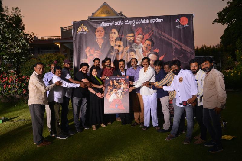 Sai Kumar and Srinivas Reddy starrer third eye movie completes the shoot
