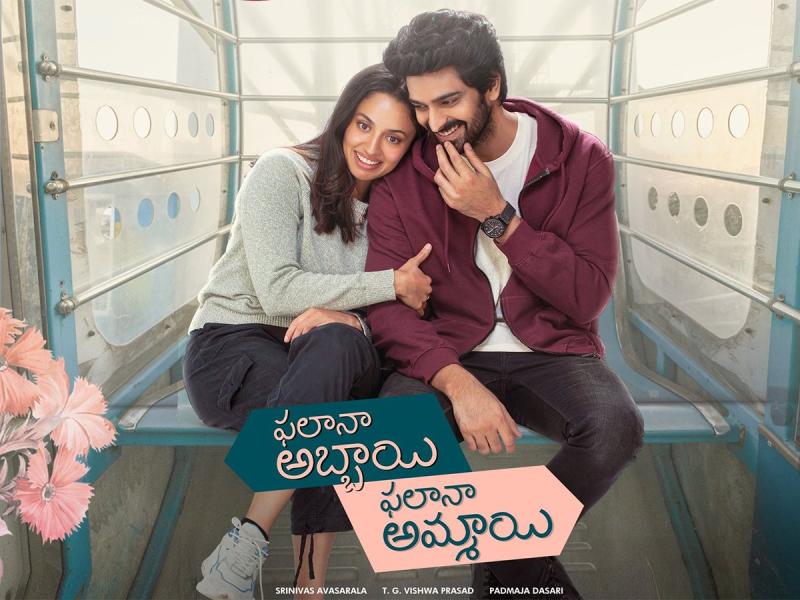 Phalana Abbayi Phalana Ammayi Review Unengaging