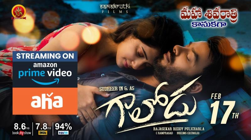 Sudigali Sudheer's 'Gaalodu' will be streaming on Prime and Aha on Feb17.