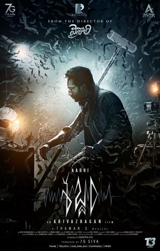 Natural Star Nani Unveiled Creepy First Look Of Aadhi Pinisetty Telugu-Tamil Bilingual Sabdham