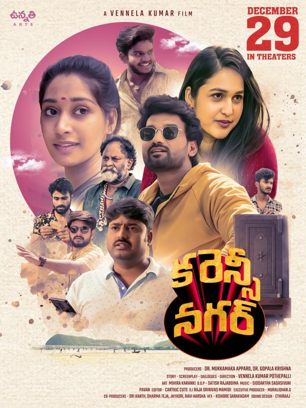 Currency Nagar, exploring various aspects of money, is all set to be released on December 29th!