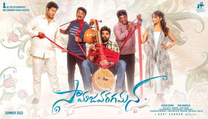 Samajavaragamana First Look Unveiled, Theatrical Release In Summer