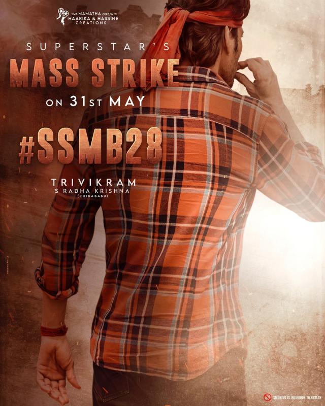 SSMB28 Glimpse to be unveiled by ‘Super’ fans in theatres screening Mosagallaku Mosagaadu