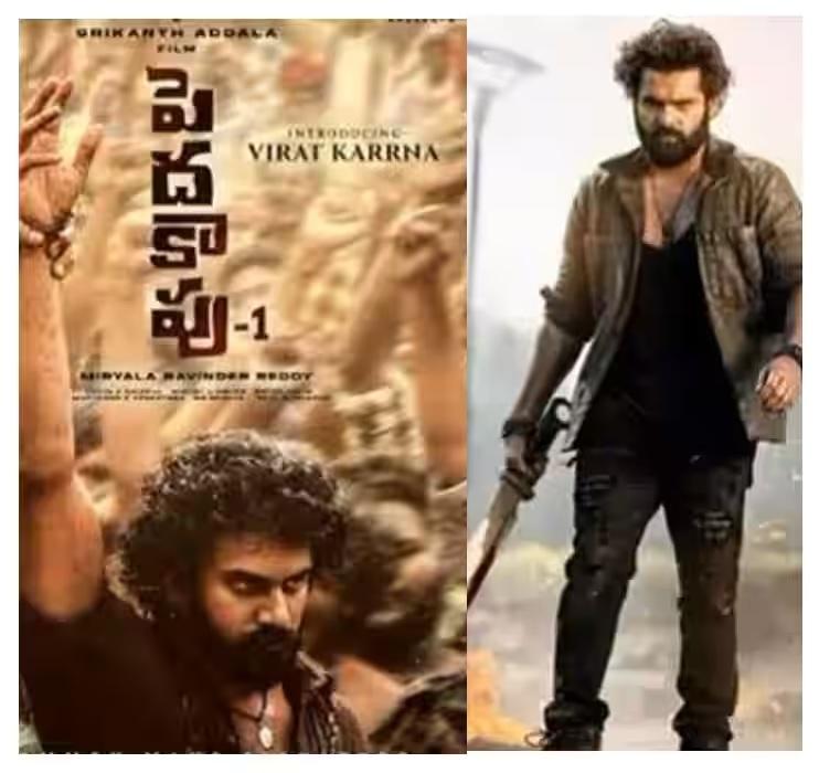 Box office  Skanda and Pedda Kapu to leave huge losses