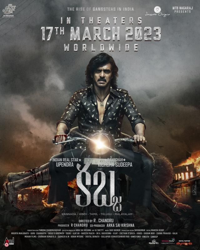Upendra's much awaited 'Kabzaa' Releasing on March 17th, 2023