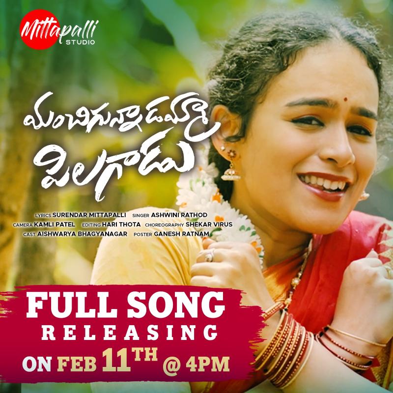 Manchigunnadamma Pillagadu promo Compelling Folk Song