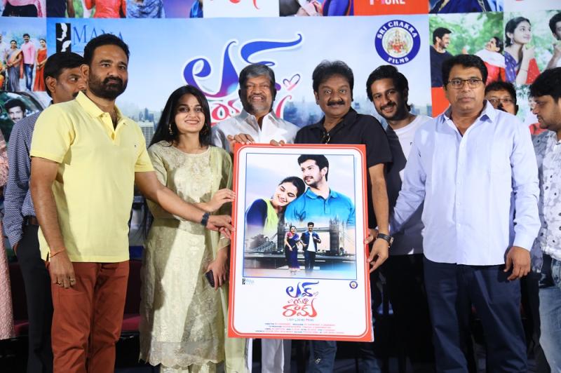 VV Vinayak Launched Love You Ram Movie First Look