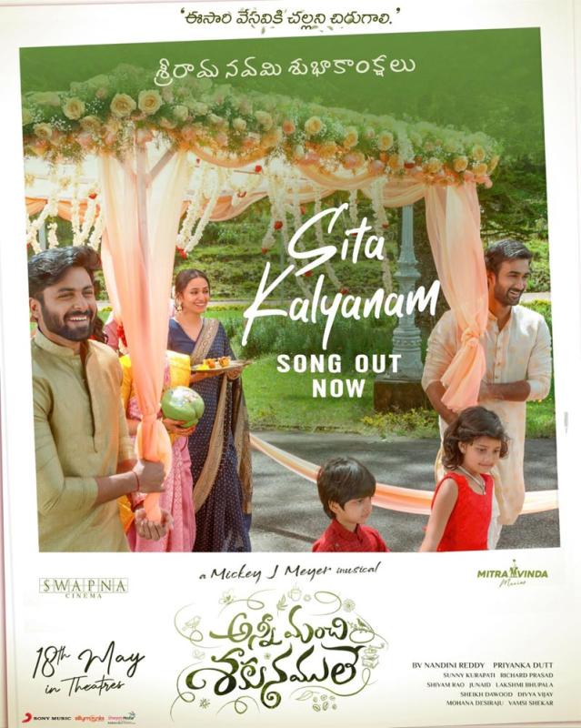 Anni Manchi Sakunamule Second Single Sita Kalyanam Unveiled
