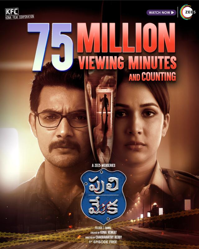 Investigative thriller 'Puli Meka' amasses 75 million viewing minutes on ZEE5
