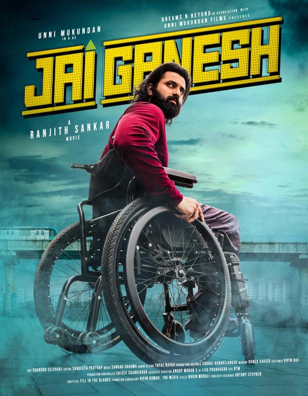 The first look poster for the Unni Mukundan's #JaiGanesh, has been released.