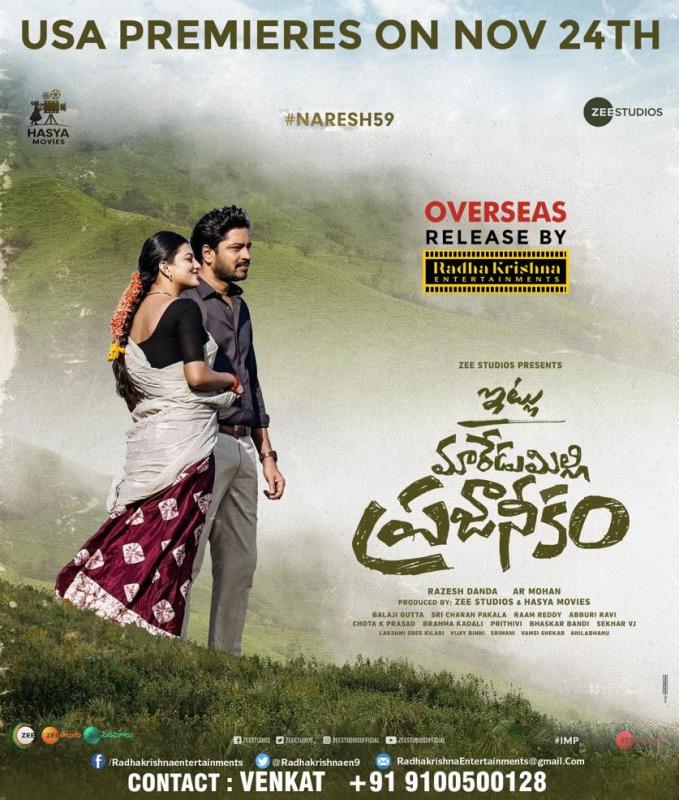 Top US distributor onboards Itlu Maredumilli Prajaneekam