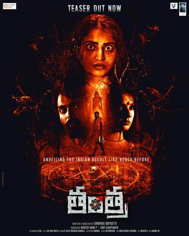 TANTRA Teaser - Blood-thirsty demon creating havoc!