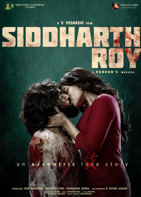 Harish Shankar, Allu Aravind Launched  Siddharth Roy First Look