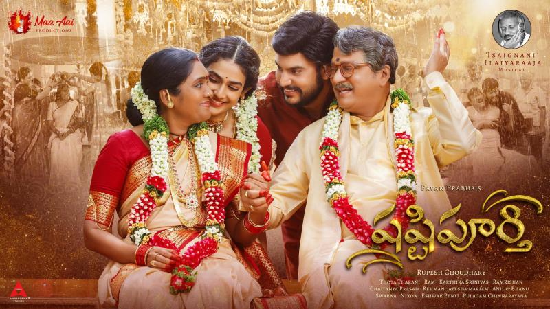 SHASHTIPOORTHI First Look Motion Poster Unveiled By Anil Ravipudi