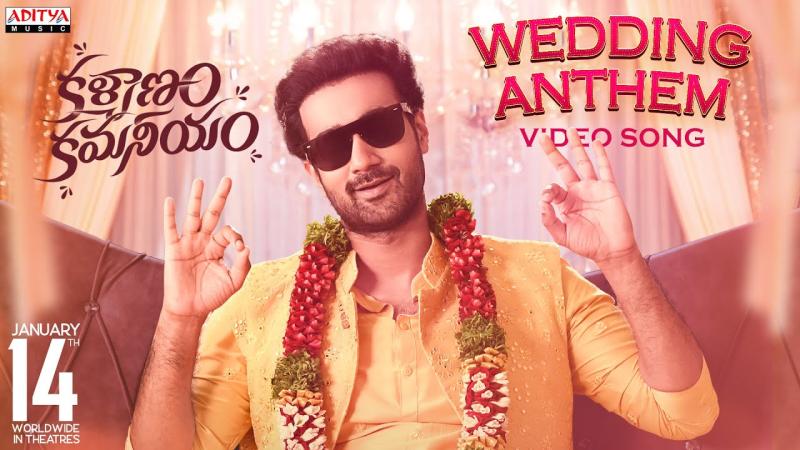 Prabhas has launched the ‘Wedding Anthem’ of “Kalyanam Kamaneeyam”