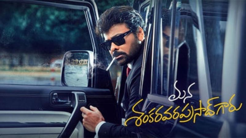 Mana Shankara Vara Prasad Garu   Latest Telugu Movie Review