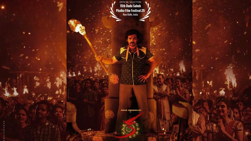 Kiran Abbavaram&rsquo;s KA Nominated for Best Film at 15th Dada Saheb Phalke Film Festival 2025