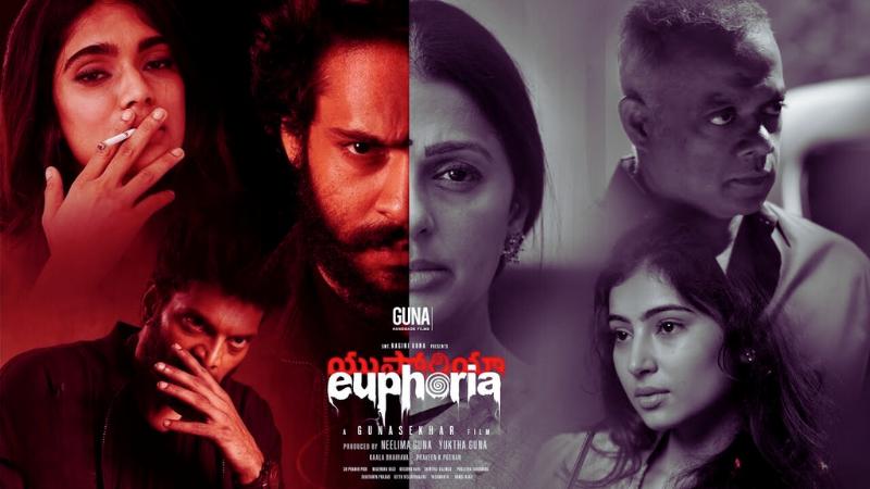 Euphoria | Latest Telugu Movie