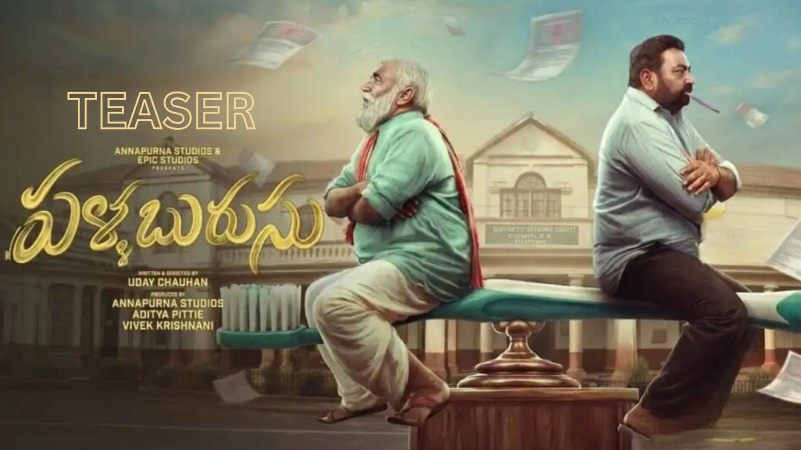 Pallaburusu Teaser Brings Fresh Rural Charm And Family Emotion