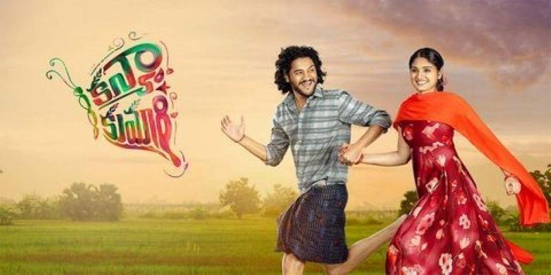 Kanya Kumari   Latest Telugu Movie