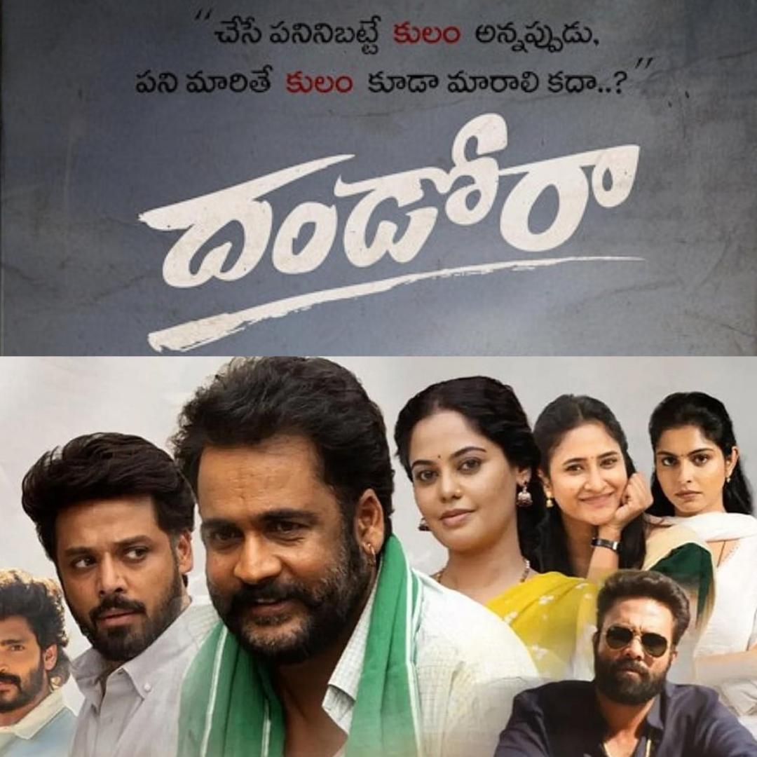 Dhandoraa   Latest Telugu Movie Review