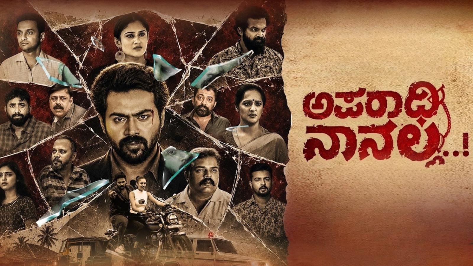 Aparadhi Nanalla | Latest Kannada Movie