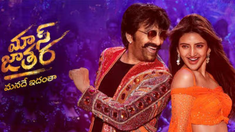 Mass Jathara | Latest Telugu Movie