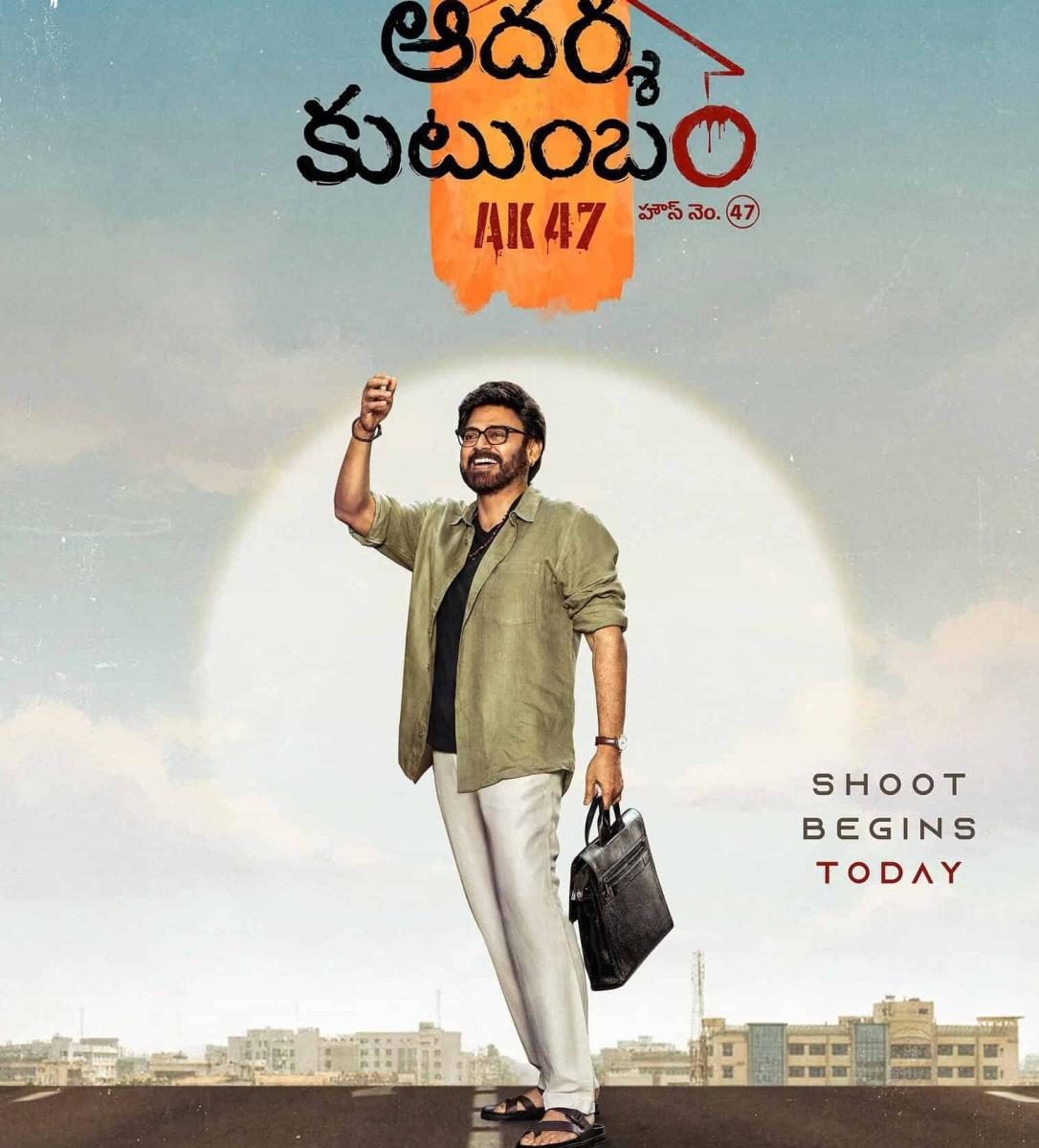 First Look Out: Venkatesh & Trivikram&rsquo;s Aadarsha Kutumbam AK47 Begins Shoot In Hyderabad