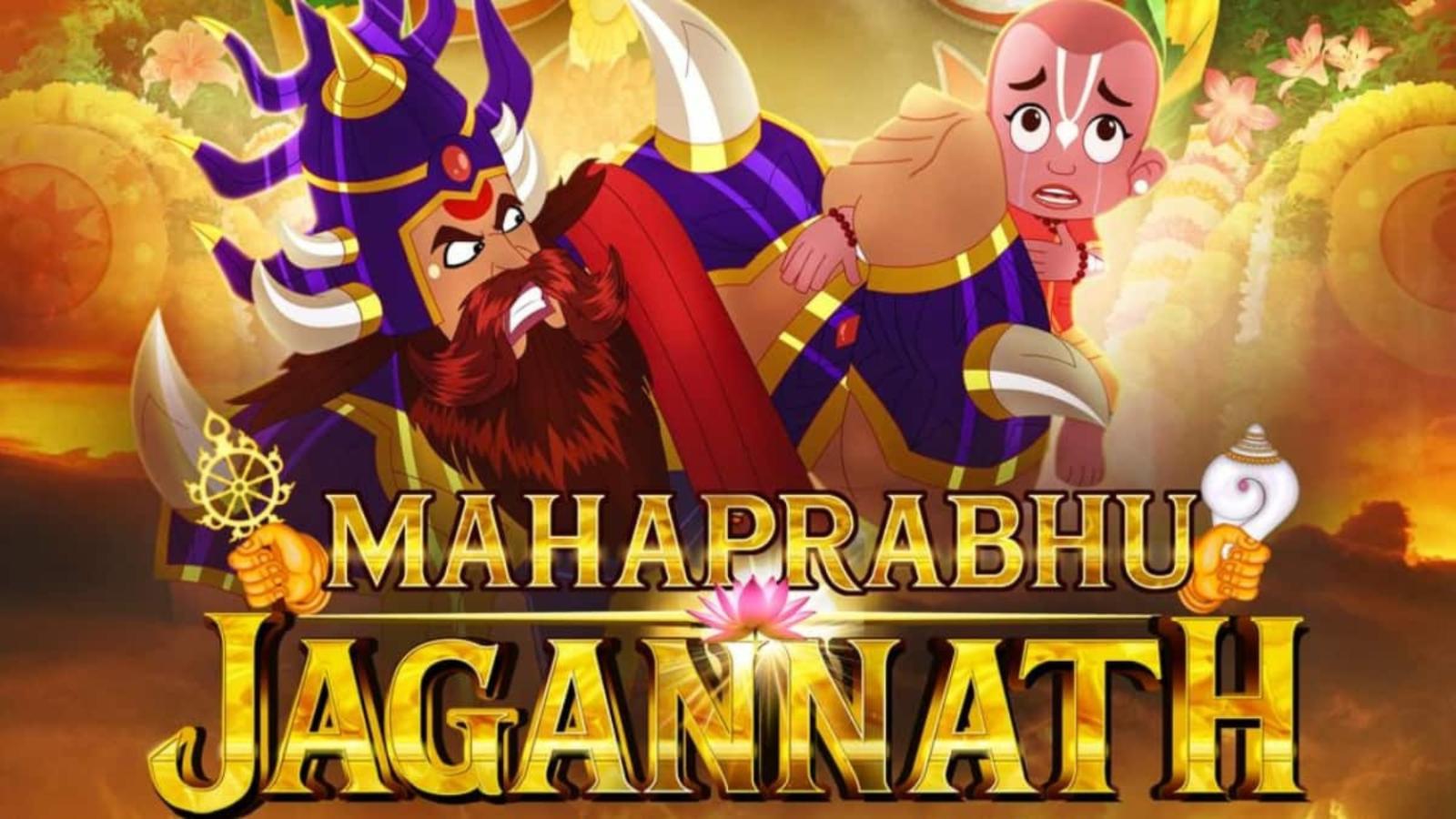 Mahaprabhu Jagannath trailer launched before 10,000 devotees