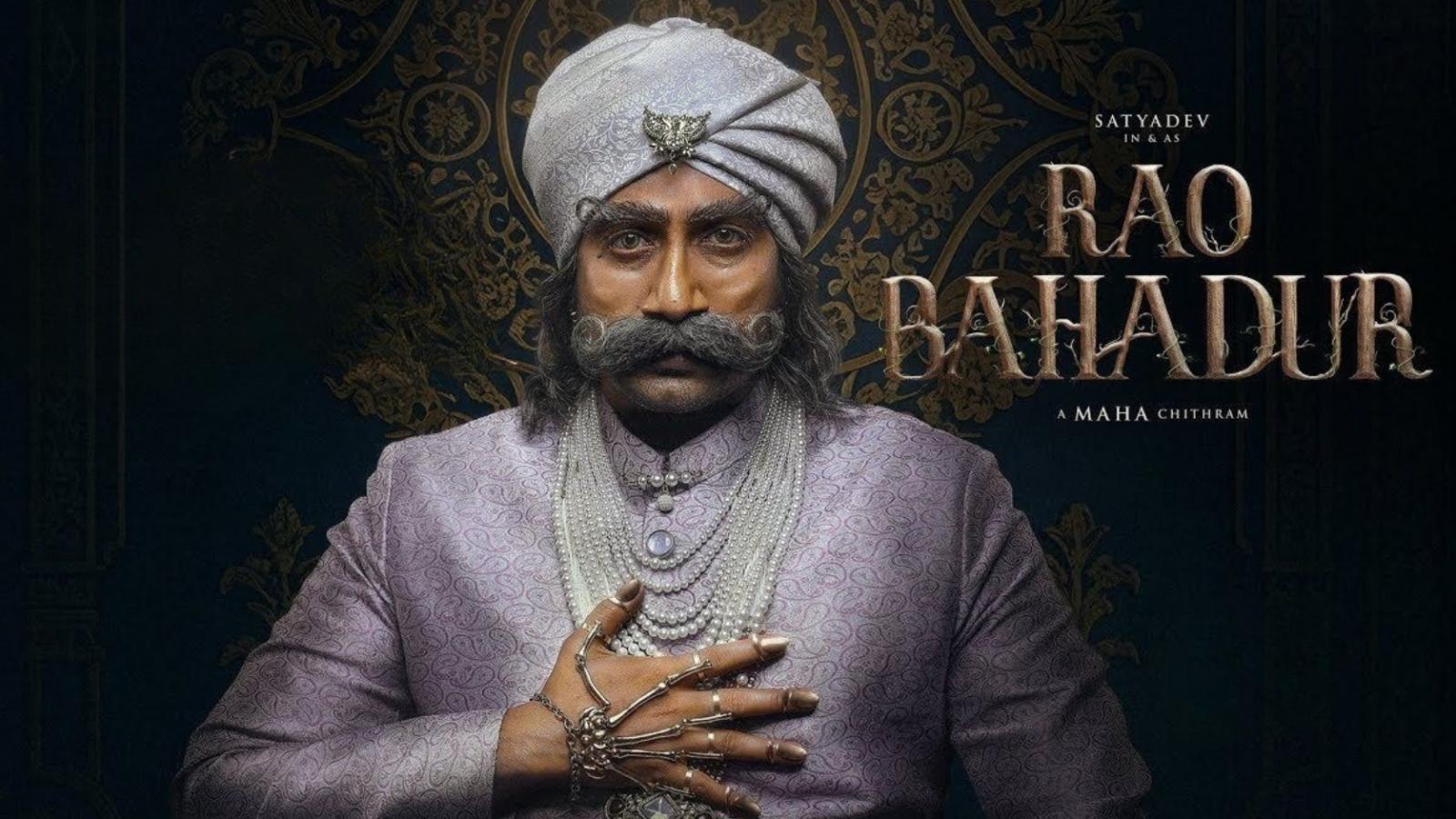Rao Bahadur | Latest Telugu Movie
