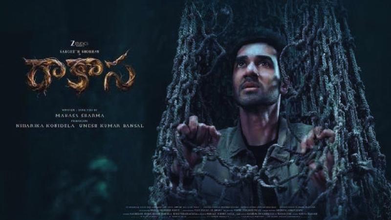 Raakaasaa | Latest Telugu Movie