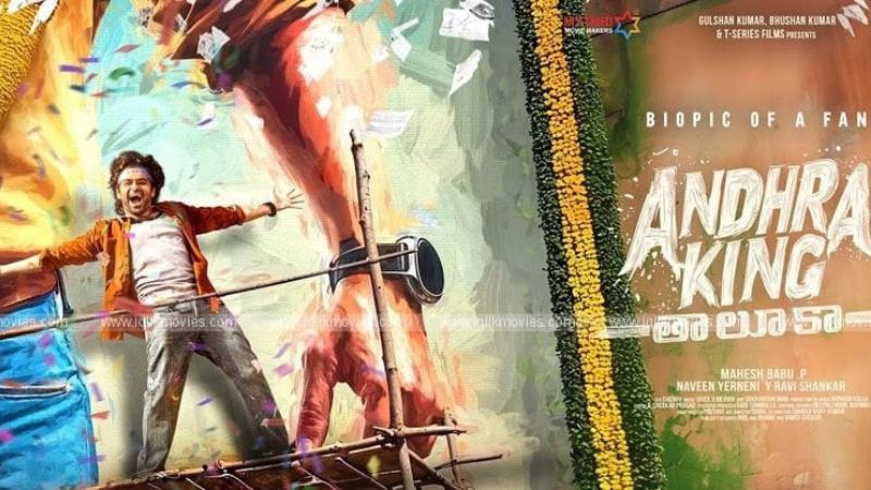 Ram Pothineni&rsquo;s Telugu Movie Andhra King Taluka Title Glimpse Out Now