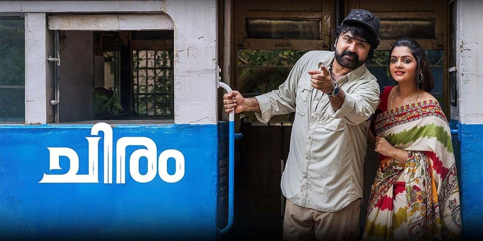 Chiram - Latest Malayalam Movie