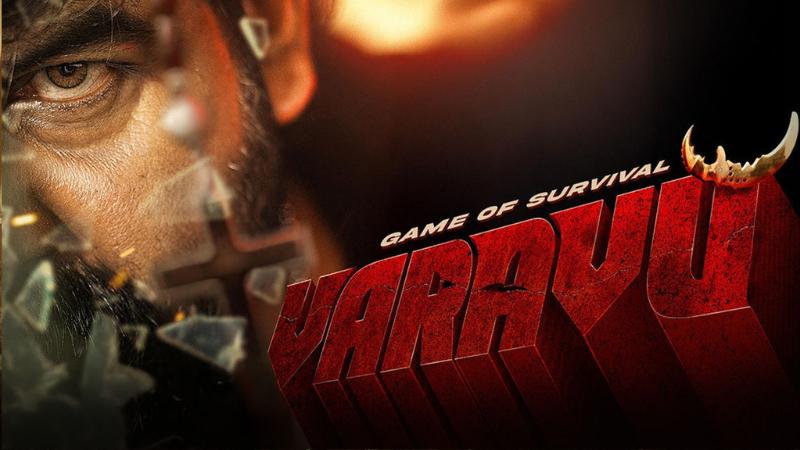 Varavu | Latest Malayalam Movie